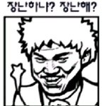 제길...버러지 인생!!