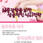 체중감량을 위한 성공적인 나만의 <b>식이</b>요법 이것만 지켜라!!!
