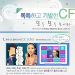 비담 <b>남길</b>오빠 최고~!! 멋진 cf 이미지컨텐츠있어서 퍼옴..
