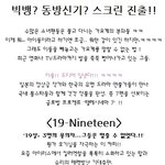 동방신기 vs 빅뱅 아이돌의 <b>대격돌</b>!