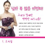 남자복 많은 연예인 이연희! 남자복이 많은 이유는?!