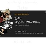 손담비의 아몰레드 12m 전시회!