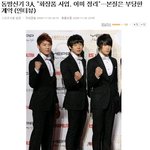 ★동방신기 화장품사업 이미정리★