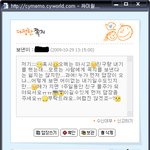 싸이<b>주소</b>보고 모르는 남자에게 전화왔어요.