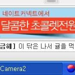 <b>네톤</b> 운영자님들의 실수포착!사진有