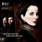 피의여왕! 엘리자베스 바토리 실화 영화화!