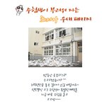 수험생이 부러워지는 초저가 <b>우대</b> 패키지