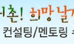 <b>귀농</b>귀촌을 꿈꾸는 자를 위한 교육정보