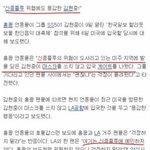 ss501 김현중이 신종<b>플루</b> 걸렸던 이유;