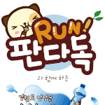 [웹툰] 판다독도 좋은 술만 먹네~ㅋㅋ 귀여워!!