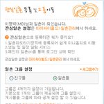 형아들 나 <b>이분</b>이랑 1촌됐어