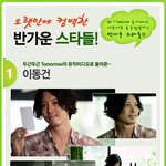 오랜만에 얼굴 비친 스타들~!!