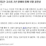 장동건 고소영 결혼?????????!!!!!