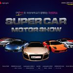 40억 슈퍼카가 국민대로 온다!