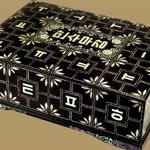 <b>모택동</b>이 소장했다는 각국의 기념품들