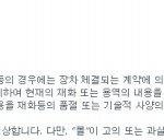 설탕몰 <b>민원</b>팀장 고객한테 이래도 되나요?