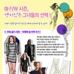 09 f/w <b>시즌</b> 알고 패셔니스타 되자!!ㅋ