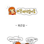 <b>던킨</b>도너츠이벤트 당첨됐는데..굴욕도 겪은 ㅠㅠ