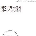 된<b>장녀</b>. 싫어