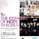 대한민국희망콘서트표팝니다.!!(부산<b>서면</b>)