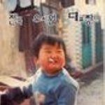 존 나 웃 긴 이야기.....(배꼽 빠져도 보상안해줌.)