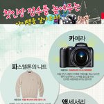 첫인상이 중요하다니 <b>점수</b>좀 높여볼까!