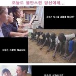 [홈피有] <b>불평</b>불만 진짜 많네 하여튼 대학생들이란 ㅉㅉ