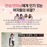 남자들이 가인과 유이에게 빠진이유...