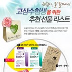 수능보는 학생들이 <b>선호</b>하는 선물 리스트!