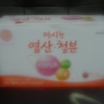 <b>혼전</b>임신인데 남친이 마시는엽산철분을 사왔네요