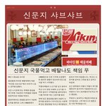 다이어트되는 <b>바이킹</b> 샤브샤브