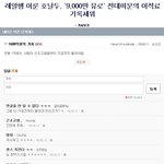 생존<b>자분</b>들 손!