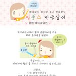 클럽데이에 클럽앞에서 <b>퇴짜</b>맞았는 경우!