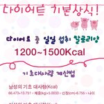 다이어트 기본<b>상식</b>만 알아도 연예인 몸매된다?!