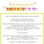 손담비와 영상<b>통화</b>를?!!