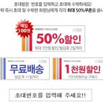 <b>11번가</b> <b>11번가</b>데이 이벤트~