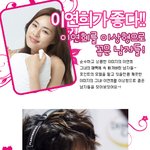 포인트 <b>폼</b>클렌징 모델이된 깨끗하고 하얀 여자! 이연희 <b>그</b>를좋아하는