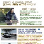 나만의 시간을 <b>다이나</b>믹하게 만드는 법-어반액티브