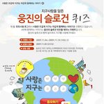 <b>퀴즈</b> 풀고 따뜻한 커피 한잔~