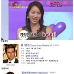 과연 그들은 <b>루저</b>인가?