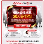 나도 <b>최신형</b> 핸드폰 무료로 주세요!