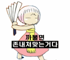 호로년들이 왜 열폭하고 지랄들이야 <b>링크</b>돌이 따라하냐