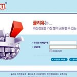 [리뷰]대박조짐~!! 한국형 트위터+페이스북=글리유