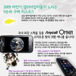 얼리어답터가 노리고 있다