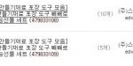 (사진有)여친없는데 빼빼로 만들었어요ㅠ