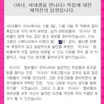 <b>대본</b>은 없다던 '미수다', 거짓말이었네