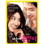 ★진상녀 이지아, <b>작업</b>녀로 거듭나다?!★