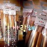 빼빼로 <b>데이</b> 잘 보내고 계세요? ㅋㅋ
