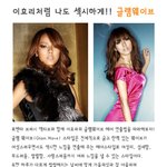 이번 겨울엔 집에서 나도 이효리처럼 글램웨이브를~~!!