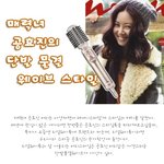 여성스러움과 시크함을 <b>동시</b>에! 공효진의 단발 물결웨이브 따라하기...